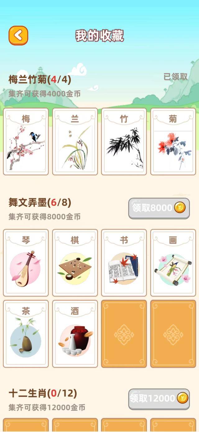 成语赚钱软件（成c语y黄h金j城c测评）
