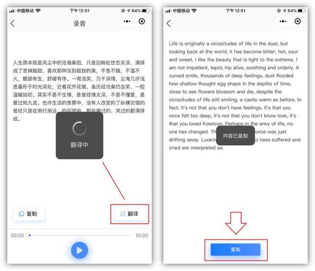 微信会议怎么开（微信上打开这个功能，会议内容一键生成）