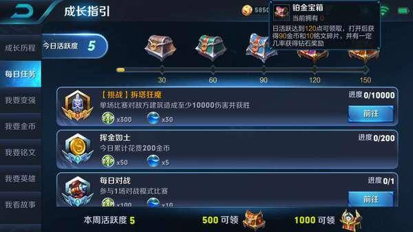 王者荣耀怎么快速赚金币（王者荣耀怎样快速赚金币方法介绍）