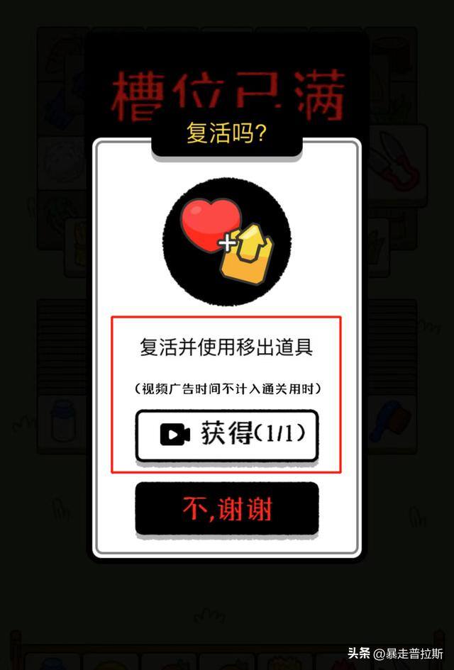 一分钟赚1000元的游戏（羊了个羊广告收入高达575万元）