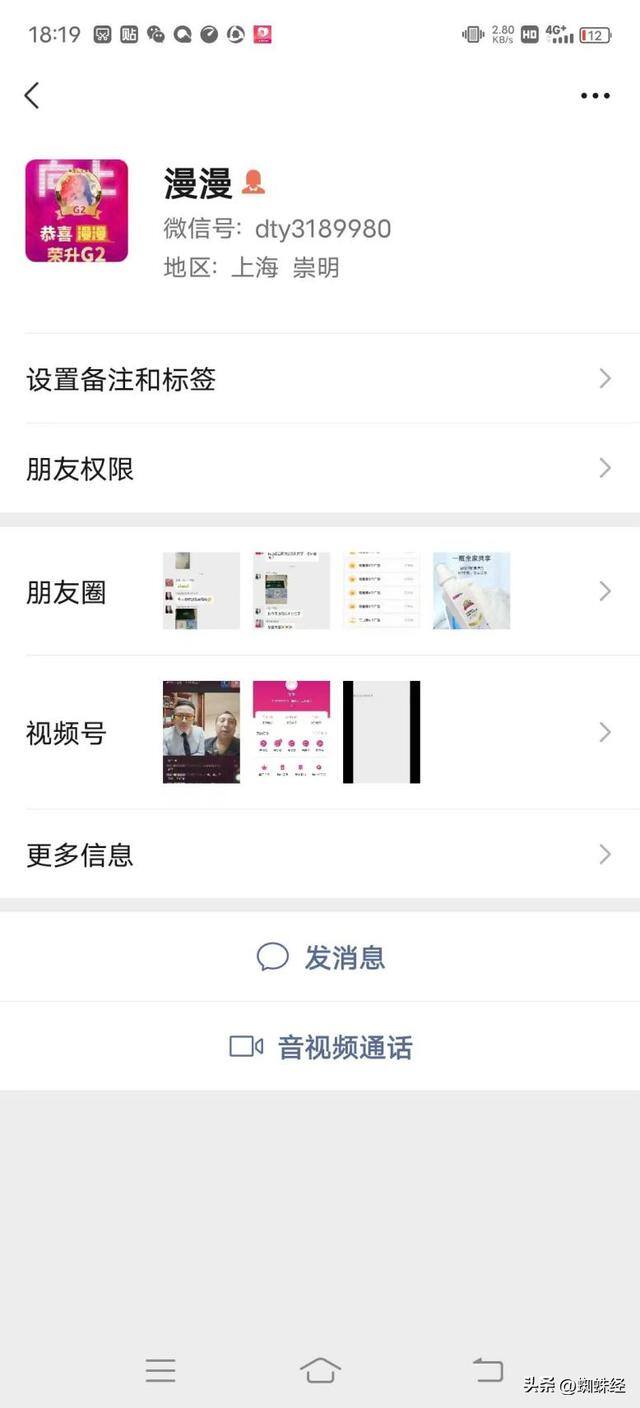 爱聊女的一天能挣多少钱（女聊友一天挣三四千，背后的套路）