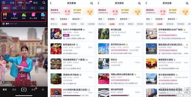 抖音业务（抖音在本地生活服务业务升级）
