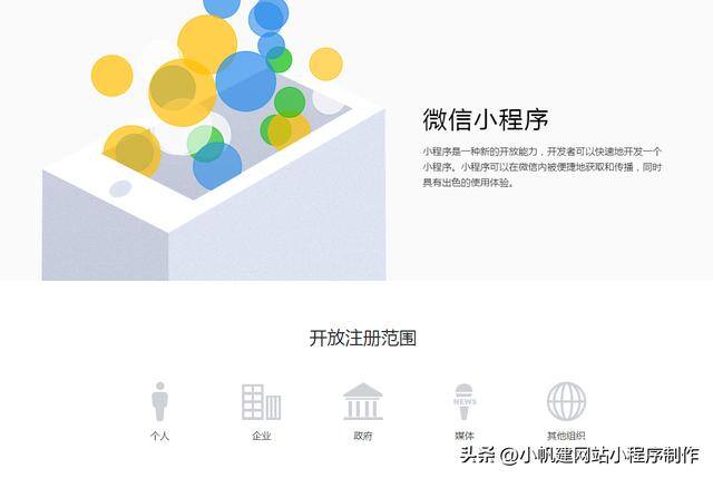 微信小程序怎么弄出来（微信小程序如何制作）