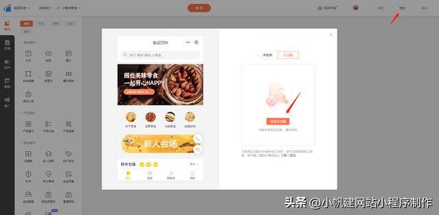 微信小店怎么开通（微信店铺怎么开通）