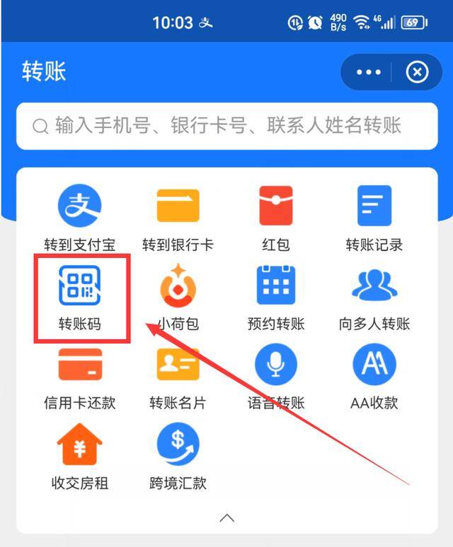微信能转多少钱一天（怎样把支付宝里的钱转给微信好友？）