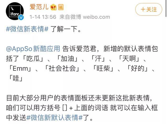 qq表情包怎么转到微信（微信上线多个新表情！你想要的都在这里！）