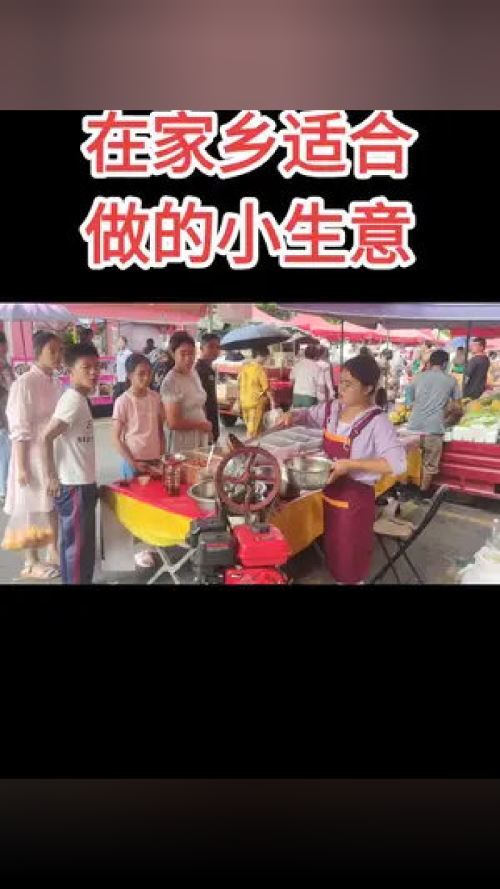 适合景区的小生意