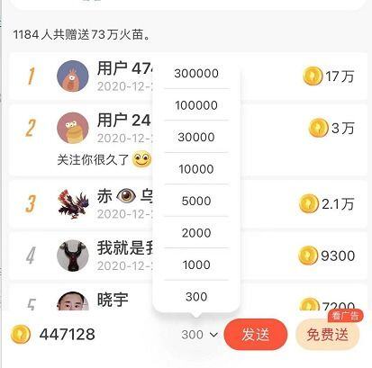 抖音火山版一天能赚多少钱