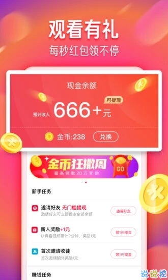 抖音火山版一天最多可以刷多少火苗