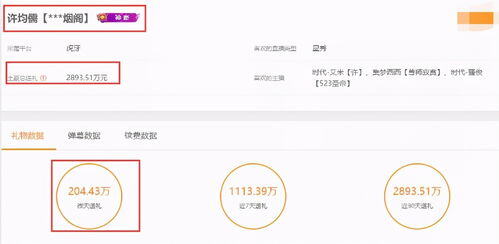 微信10万热度主播收入