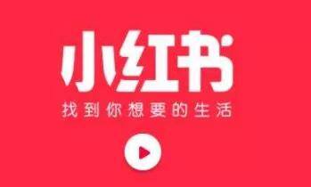 小红书怎么推广自己的笔记