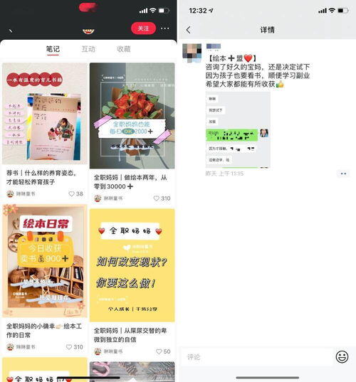 小红书发文赚钱是真的吗