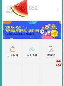 小红书专业号客服电话