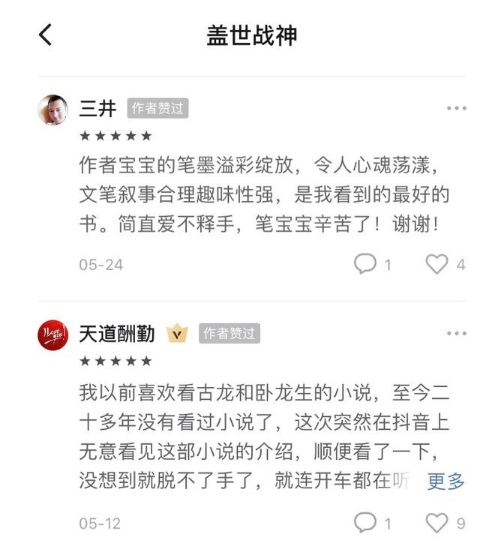 番茄小说怎么写小说赚钱