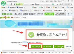 小红书租房怎么发布