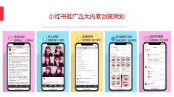 小红书1000粉丝推广报价多少