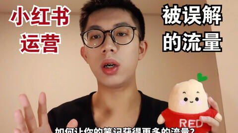 小红书是干嘛的软件