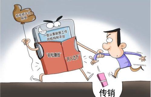 做关注任务赚钱是骗局吗