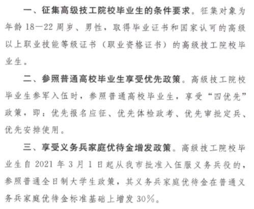 预备技师和大专文凭 哪个好