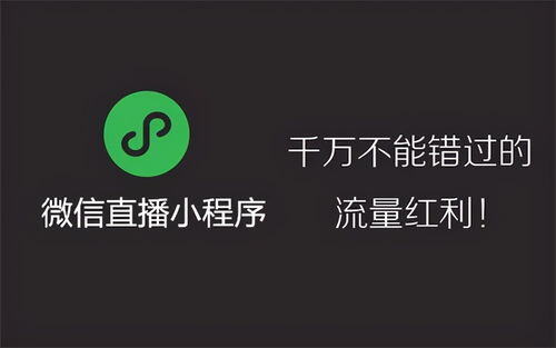 微信直播1000热度大概多少钱