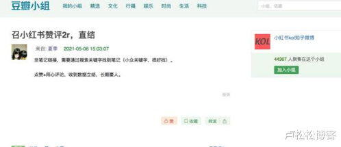 小红书出租房怎么发帖子效果好
