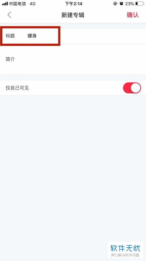 小红书怎么做合集分类