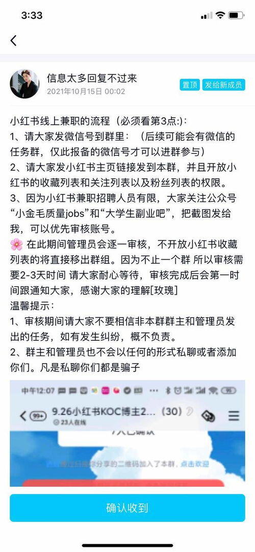 发小红书笔记有收入吗?