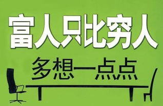 白手起家的人是什么命