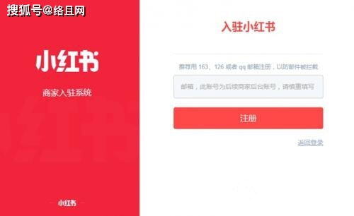 小红书开店好做吗