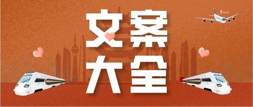 吸引人的文案