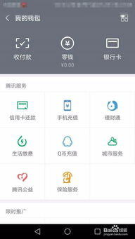 微信零钱额度提升50万