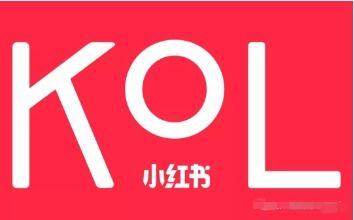 小红书做推广怎么收费标准