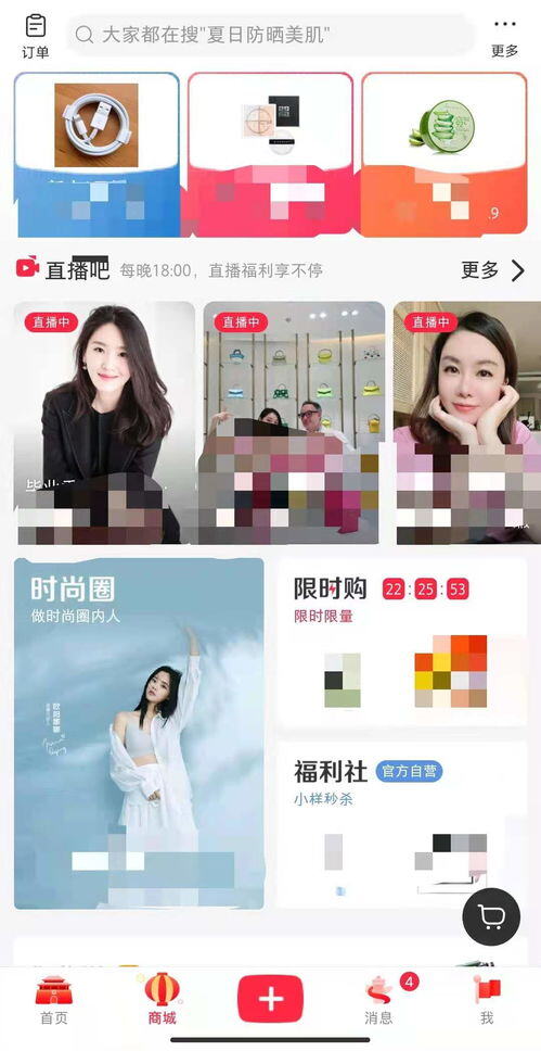小红书如何赚钱流量变现