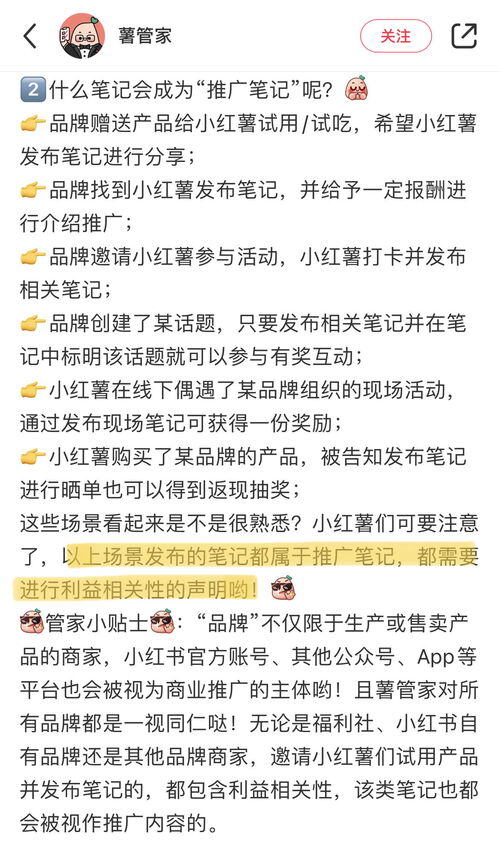 小红书流量变现收入怎么样