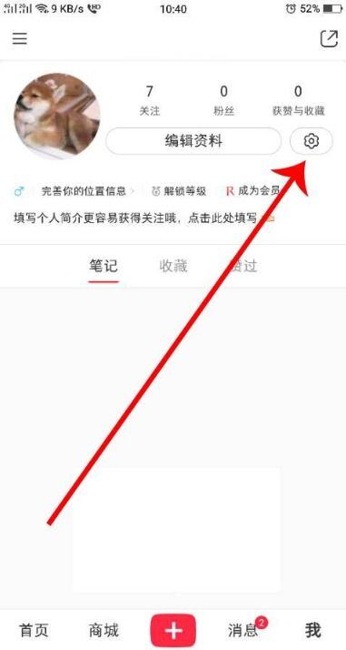 小红书怎么弄合集