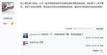租微信号是什么套路