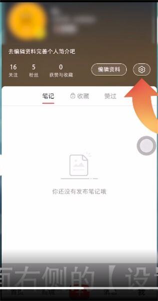 小红书视频号怎么认证