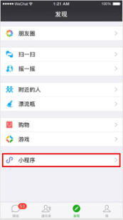 微信直播热度