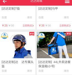 外卖兼职哪个平台好