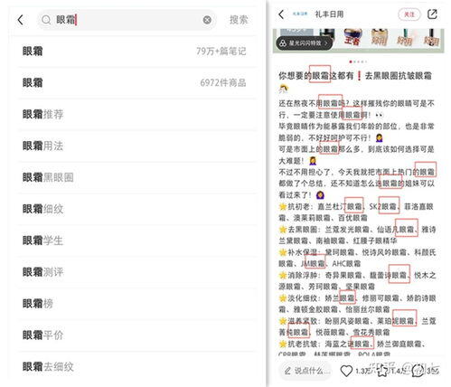 小红书怎么推广引流