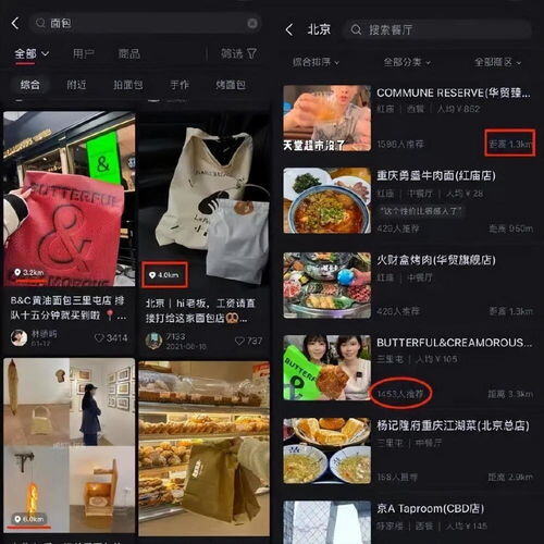 小红书本地生活服务商