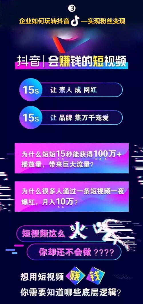 营销号是怎么赚钱的