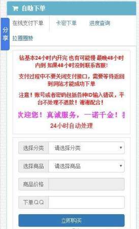 小红书业务下单平台