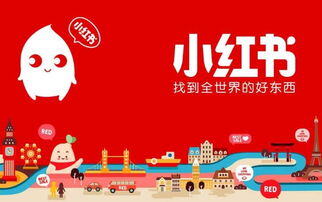 小红书推广价目表
