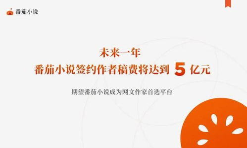 番茄小说作家怎么赚钱