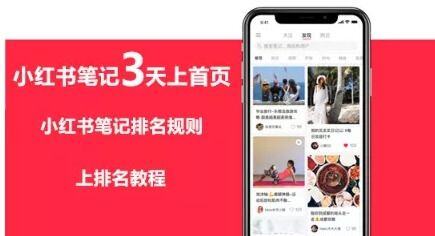 小红书怎么增加曝光率