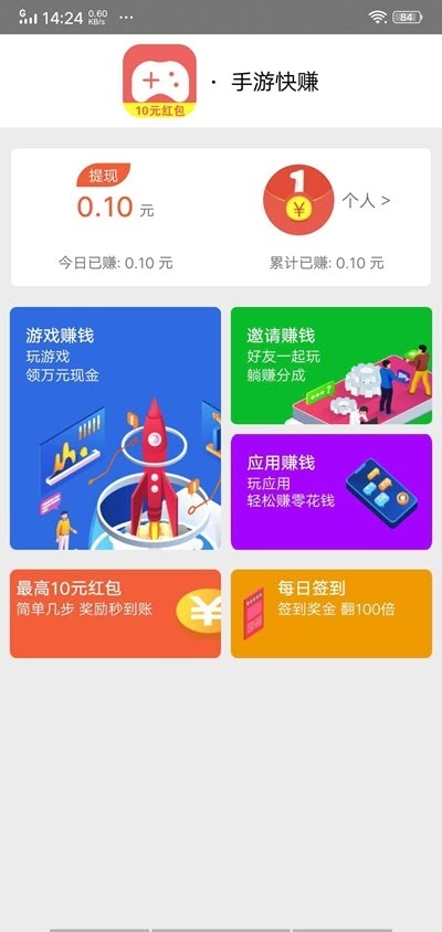可以赚零花钱的手游2022