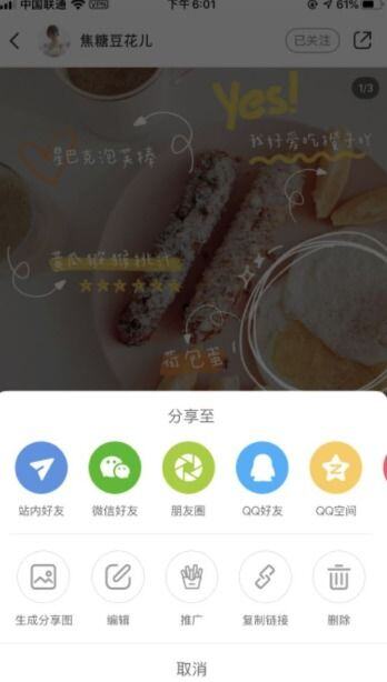 小红书薯条推广多少钱