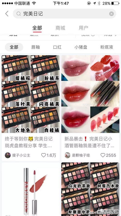 小红书推广方法