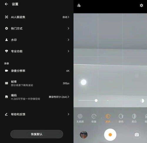 新手怎么拍短视频